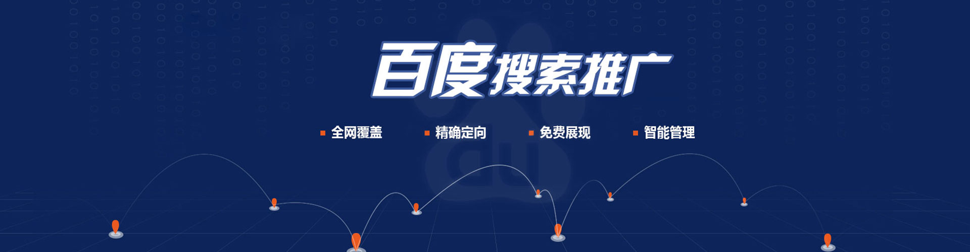 蒙城竞价推广开户